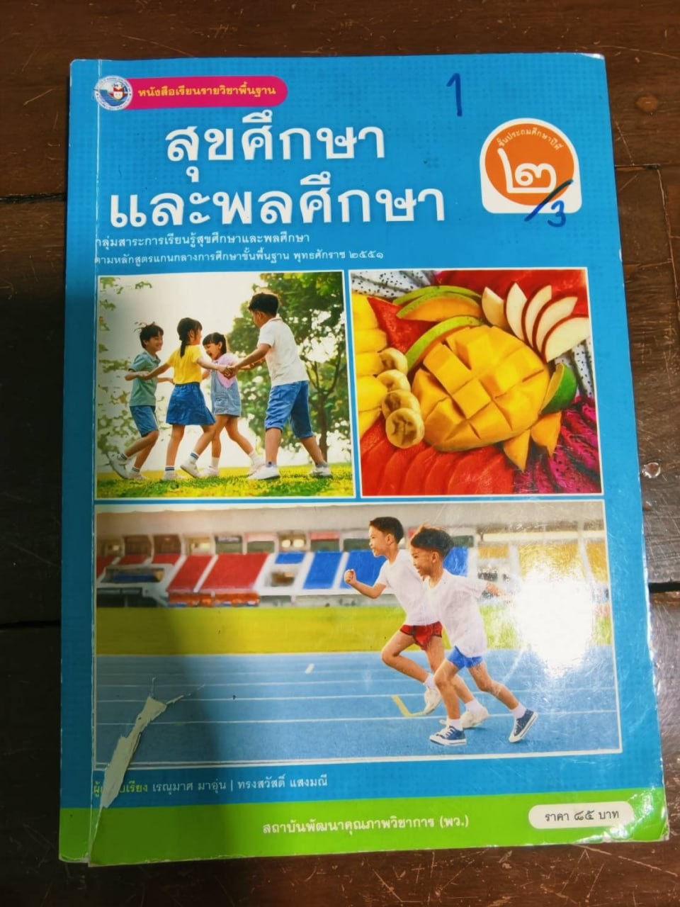 SHOPR1-01