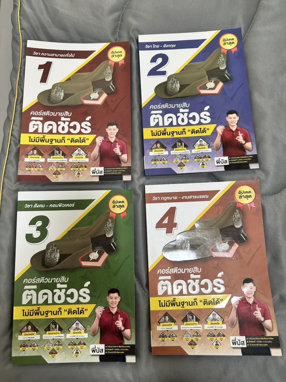 SHOP-025