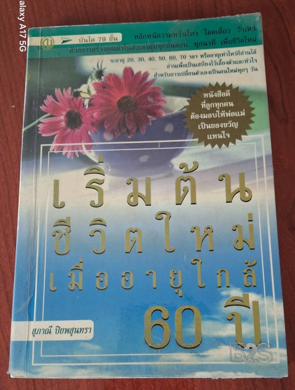 BSC-1000