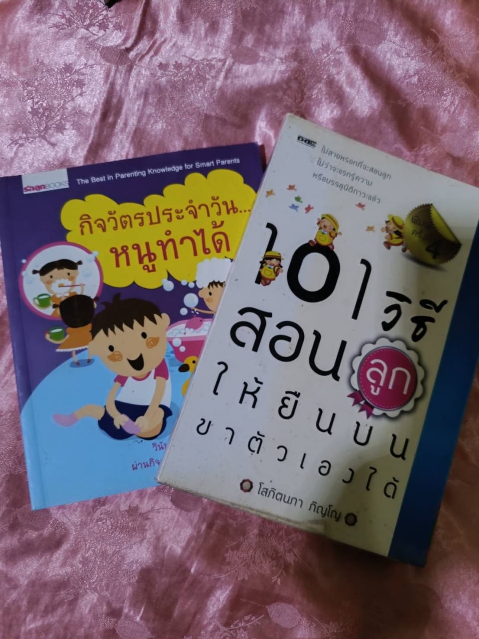 SHOP-053