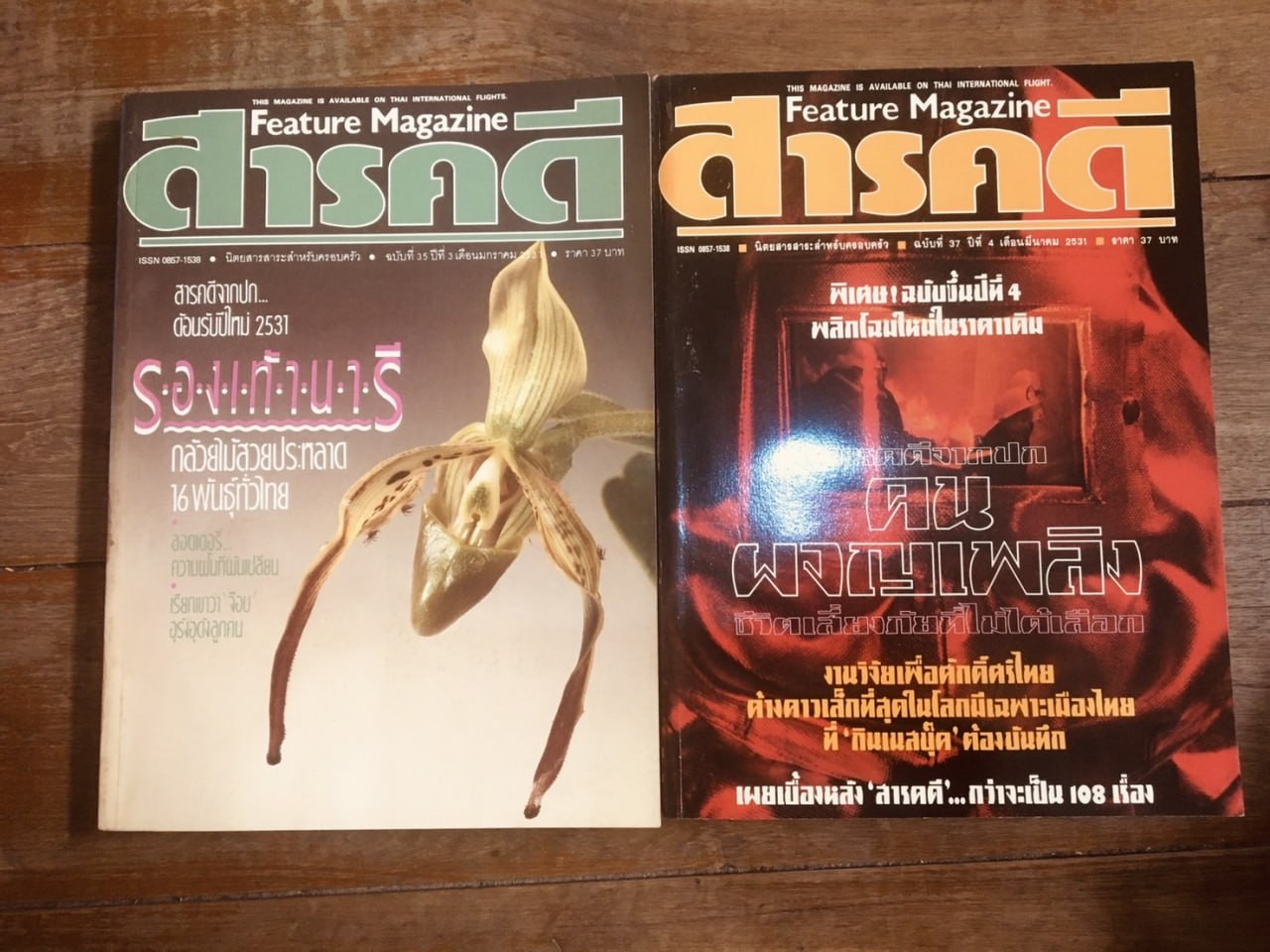 MD-1270